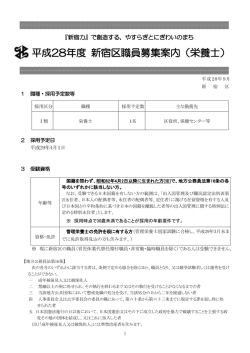 （栄養士） [PDF形式：343KB]
