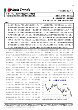Economic Indicators 定例経済指標レポート