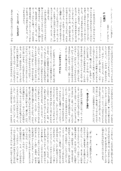 メッセージを読む