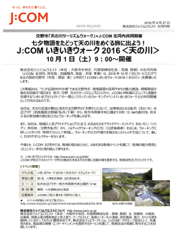 印刷用 - J:com