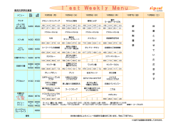 東邦大学学生食堂 解 剖 慰 霊 祭 休 業 と さ せ て い た だ き ま す