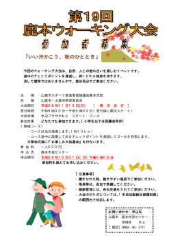 大会要項(チラシ)(PDF文書)