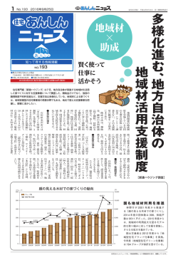 詳細ページ - 住宅あんしん保証