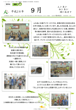 詳細はこちら - 社会福祉法人 麗寿会