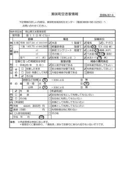 詳細はコチラ