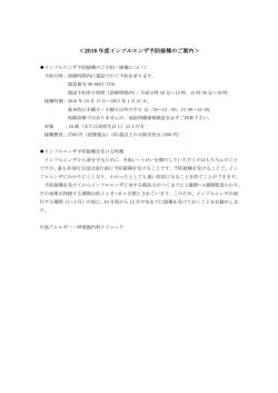詳しい内容をPDFで見る - 中島アレルギー・呼吸器内科クリニック