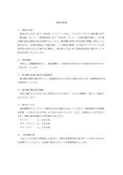 （以下「発注者」という。）に対し、フルカラーデ
