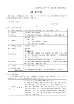 公告（個別事項）