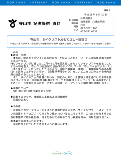 資料2-1概要（PDF：461KB）