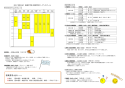 募集要項の配布について - 修道中学校・修道高等学校