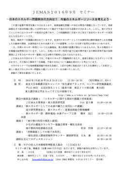 詳細を見る - NPO法人日本環境管理監査人協会