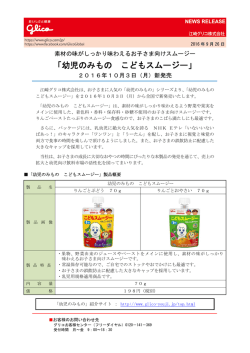 詳細はこちら（PDF 245KB）