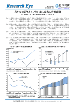 見かけほど増えていない法人企業の労働分配－所得拡大の大半は医療
