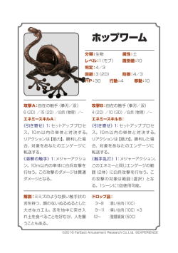 ホップワーム - F.E.A.R.