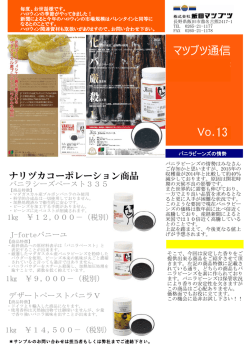 マツブツ通信 - 飯田マツブツ