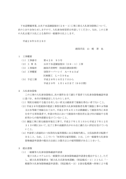 公共下水道舗装復旧（28－1）