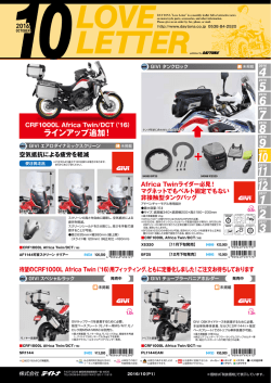 ラインアップ追加！