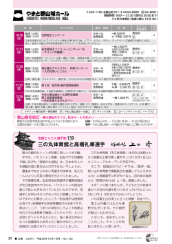 三の丸体育館と高橋礼華選手