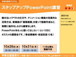 学修支援室プログラム