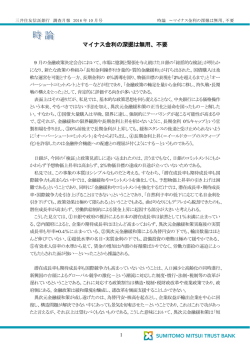 マイナス金利の深掘は無用、不要