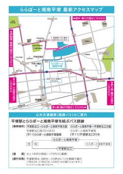 マップ - ららぽーと湘南平塚｜LaLaport SHONAN HIRATSUKA