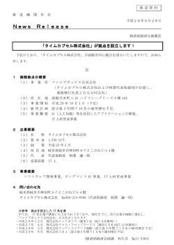News Release