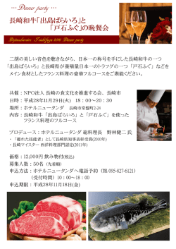 Dinner party