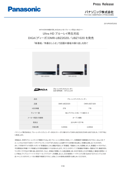 Ultra HD ブルーレイ再生対応 DIGA（ディーガ）DMR