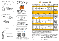 子育てだより