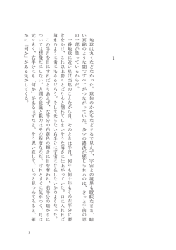 試し読みはこちら