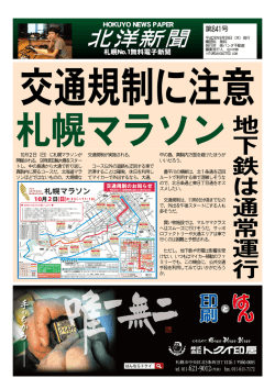 北洋新聞