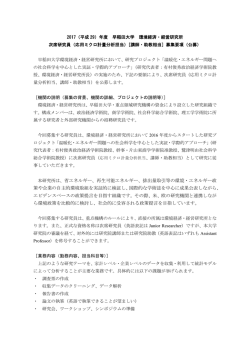 本研究所は、省エネルギー、再生可能エネルギー、排出量取引等の環境