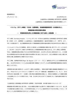 北野病院、先端医療振興財団 - TRI｜臨床研究情報センター