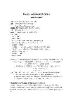 PDF版のお知らせ - 日本婦人科病理学会