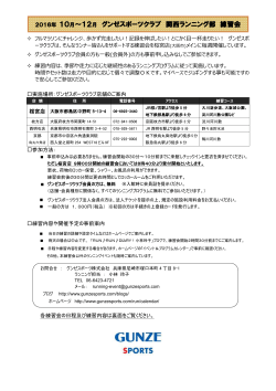 詳しくはチラシをご覧ください