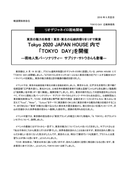 リリース全文