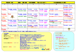 向陽台・長峰（PDF：387KB）