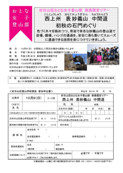 西上州 表 妙義山 中間道 初秋の石門めぐり