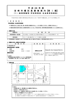 （第Ⅰ類-職種3及び4） (PDF 149KB)