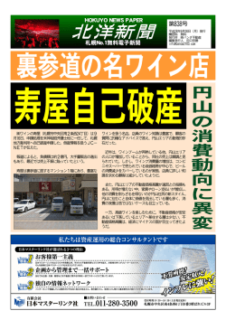 北洋新聞