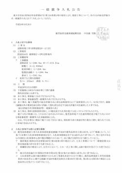 （泊野道路28の2工区）国道504号