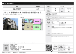 資料PDF - アトリエ東大阪店
