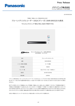 ブルーレイディスクレコーダー DIGA（ディーガ） DMR