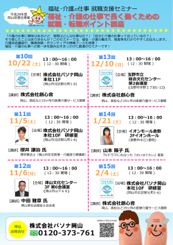 本社10F 研修室