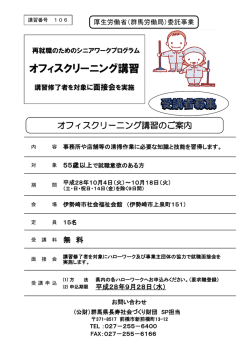 伊勢崎市 - 公益財団法人群馬県長寿社会づくり財団