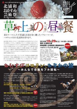 草上の昼餐 - SMF:Saitama Muse Forum