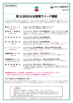 プレスリリース （PDF：4.4MB）