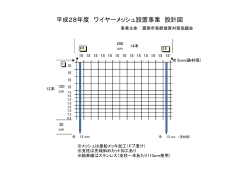 設計図(PDF文書)