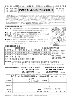 模擬面接