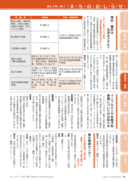 読んで知っ得！・ま・ち・の・お・し・ら・せ